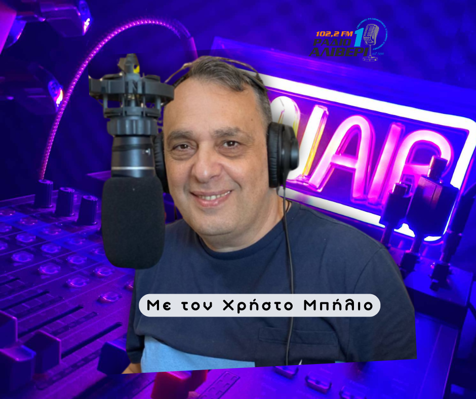 Στο Ιώδες του Φάσματος