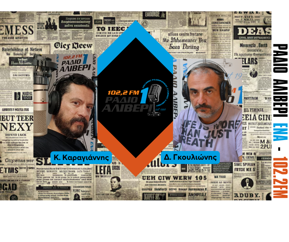 Οι συμφοιτητές