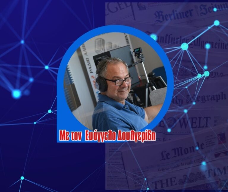 Διεθνής Τύπος 2026 – Εβδ. 07/52