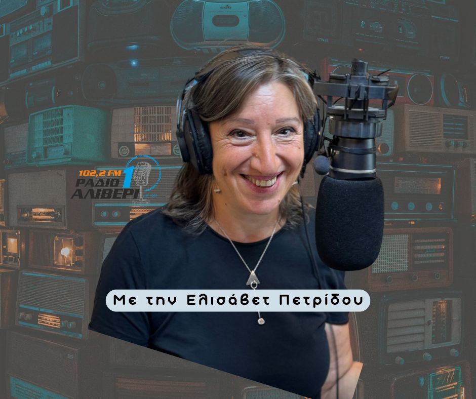 Εκτός Συχνότητας #20 | TRIVIAL DIMES ON AIR