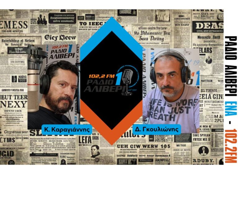 Οι Συμφοιτητές #21 | Μέση Ανατολή, Ενέργεια και Νέα Γεωπολιτικά Ρήγματα: Από το Ορμούζ μέχρι την Ευρώπη