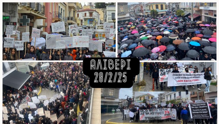 Πέρσι ήμασταν εκεί. Φέτος τι θα κάνουμε;