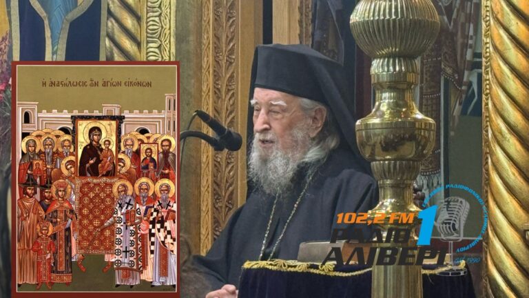 Κυριακή της Ορθοδοξίας: Η Νίκη της Πίστης και το Μήνυμα της Ελεημοσύνης