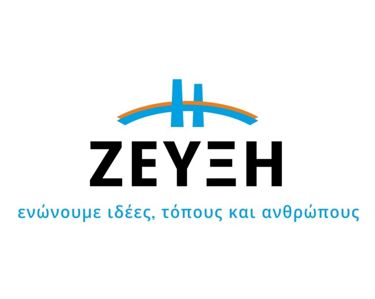Κυκλοφορεί την Τρίτη 18 Αυγούστου το έβδομο φύλλο της «Ζεύξης» σε όλη την Εύβοια