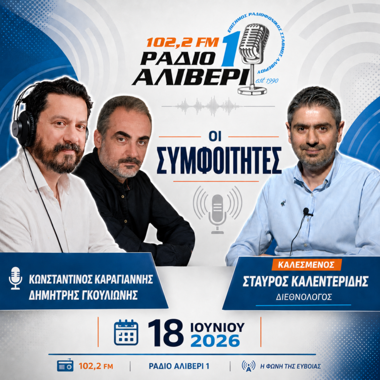 O Σταύρος Καλεντερίδης στους Συμφοιτητές | Η Άγκυρα ετοιμάζει τη «Γαλάζια Πατρίδα»