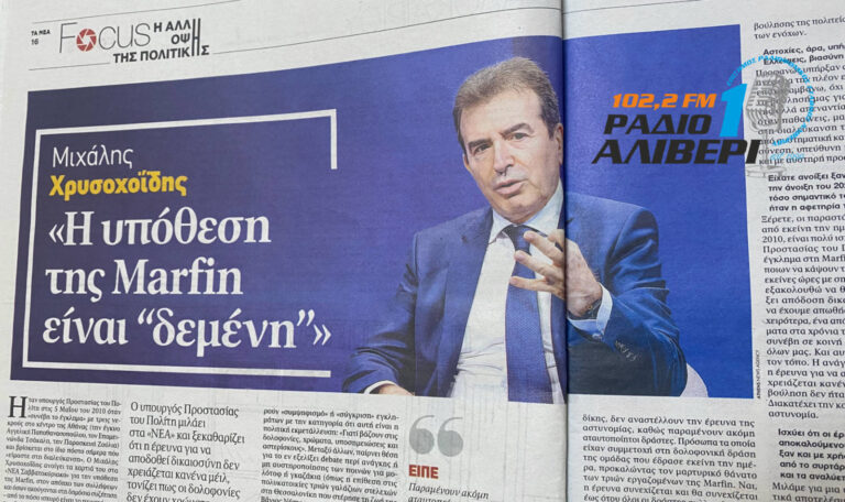 Πότε θα δικαιωθούν ο Γκιόλιας και ο Καραϊβάζ;