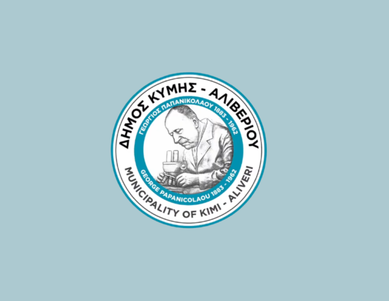Δημοτική Επιτροπή: Στο επίκεντρο η απόφαση του Ελεγκτικού Συνεδρίου για τον αγωγό Παραμεριτών