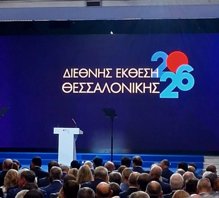 90ή ΔΕΘ: Τι σημαίνουν οι εξαγγελίες Μητσοτάκη για την Εύβοια