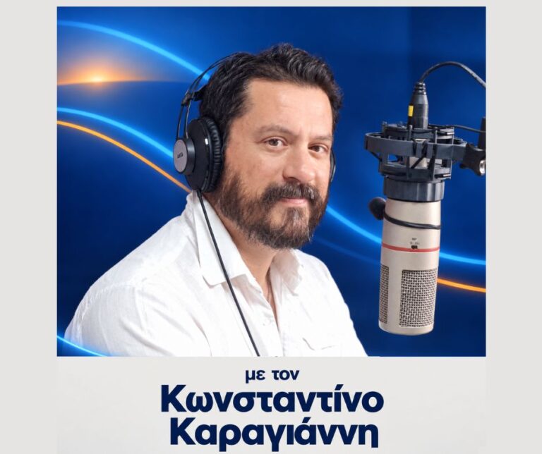 Είμαστε στον αέρα – 28/9/26 | Η λογοδοσία δεν είναι λογοκρισία, Ο.Η.Ε. και Κίμπερλι Γκίλφοϊλ