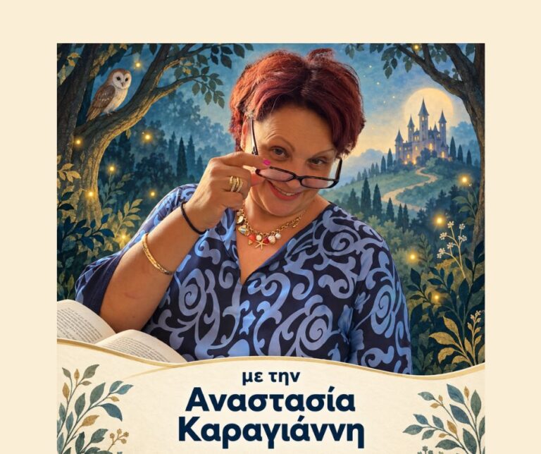 Θα σου πω ένα παραμύθι | Οι τρεις φίλοι