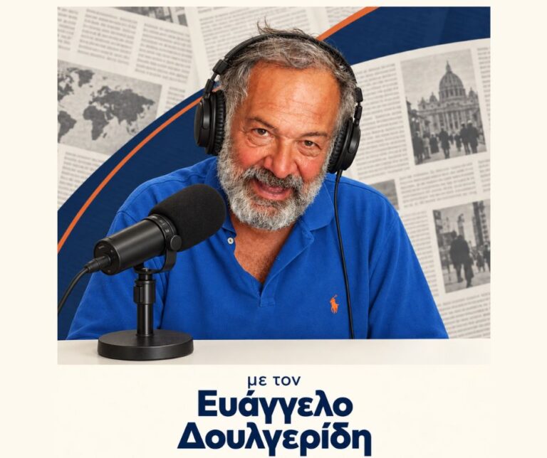 Διεθνής Τύπος 2026 – Εβδ. 41/52