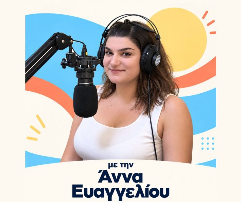 Μουσικό Ξυπνητήρι | 28/9/26