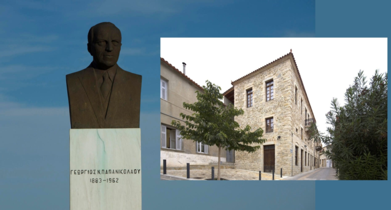 Γεώργιος Ν. Παπανικολάου: Εκεί που ξεκίνησαν όλα